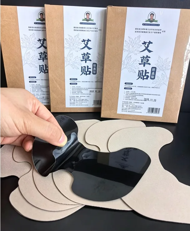千年艾蕲艾黑膏贴