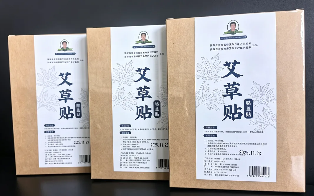 千年艾蕲艾黑膏贴 图2