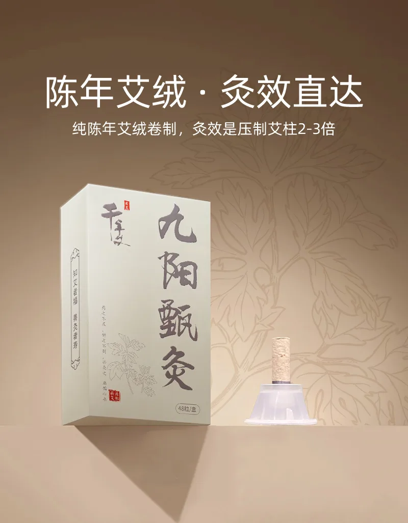 【临期清仓】湖北李时珍正宗蕲艾艾绒三年陈九阳甄灸随身灸古法艾绒灸麦粒灸 图3