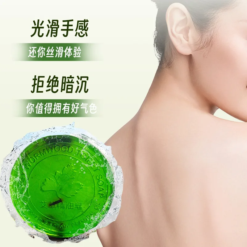 蕲艾本草香薰止痒艾叶香皂家用批发蕲春本地产品 图4