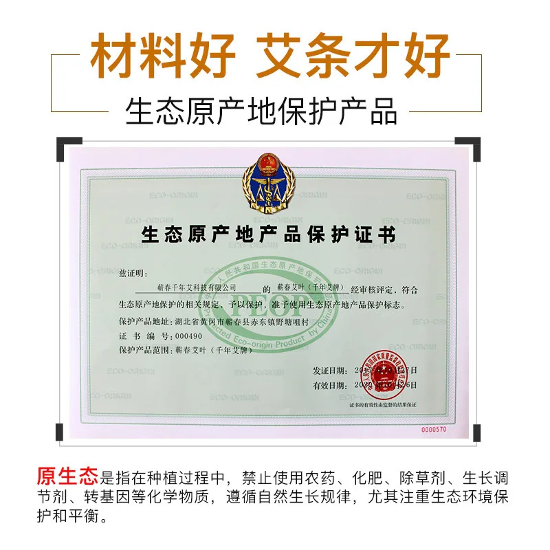 千年艾三年陈优品蕲艾条蕲艾叶艾绒手工艾灸条家用熏灸 厂家直销 图7