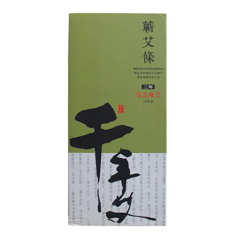 千年艾三年陈优品蕲艾条蕲艾叶艾绒手工艾灸条家用熏灸 厂家直销 图8