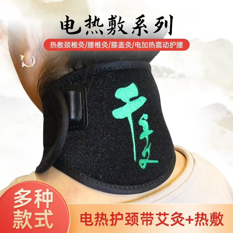 千年艾 插电加热护颈带膝盖腰椎艾绒包加热保暖无烟艾灸可控温