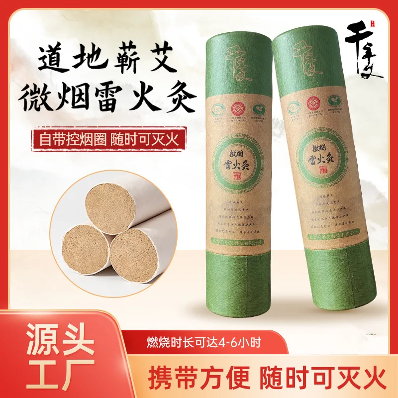 蕲春工厂简约圆纸筒自带控烟灭火方便携带微烟雷火灸蕲艾条批发