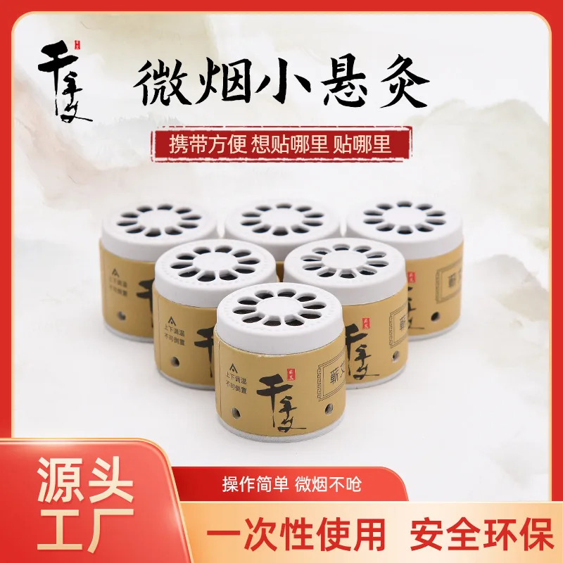 抖音同款艾灸盒便携微烟小悬灸艾草穴位无烟随身灸厂家批发