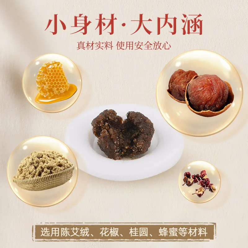 千年艾肚脐贴神脐贴艾草艾脐贴温灸贴花椒艾绒肚脐丸 图2