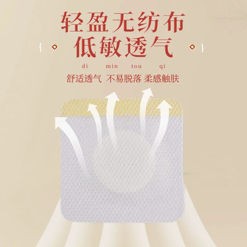 千年艾肚脐贴神脐贴艾草艾脐贴温灸贴花椒艾绒肚脐丸 图3