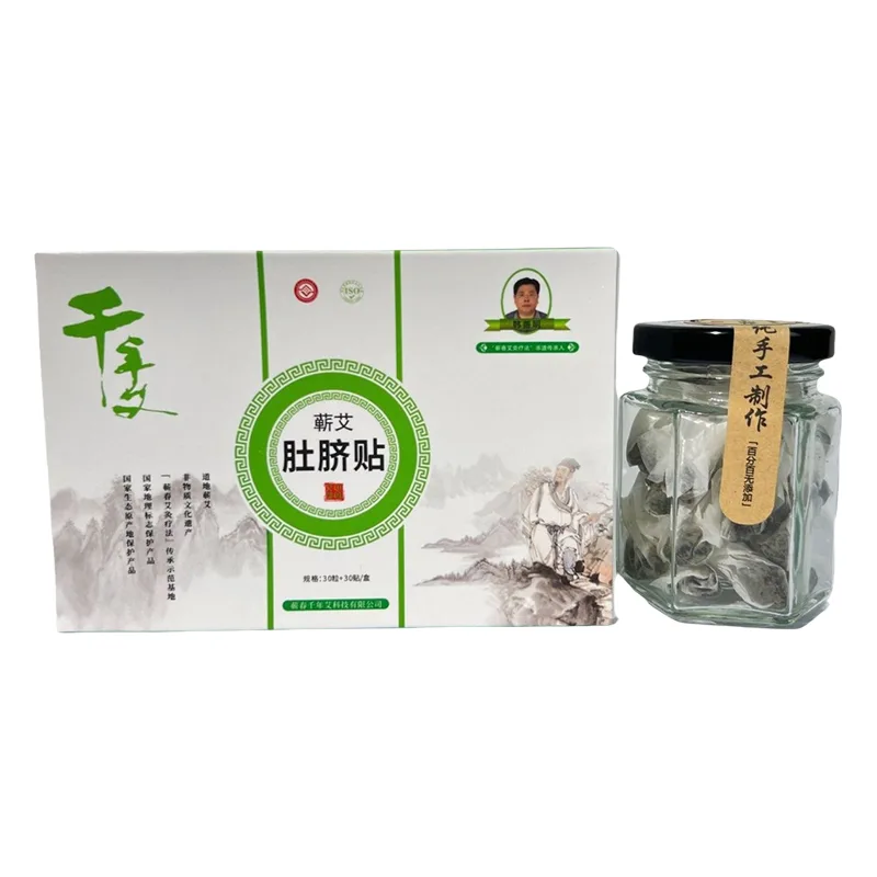 千年艾肚脐贴神脐贴艾草艾脐贴温灸贴花椒艾绒肚脐丸 图5