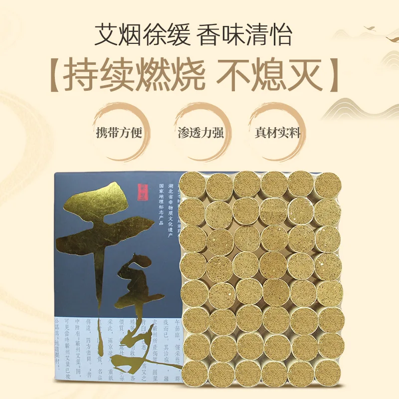 千年艾 蕲艾柱三年精品陈艾艾草艾叶艾段艾灸条48粒盒装蕲春厂家 图5