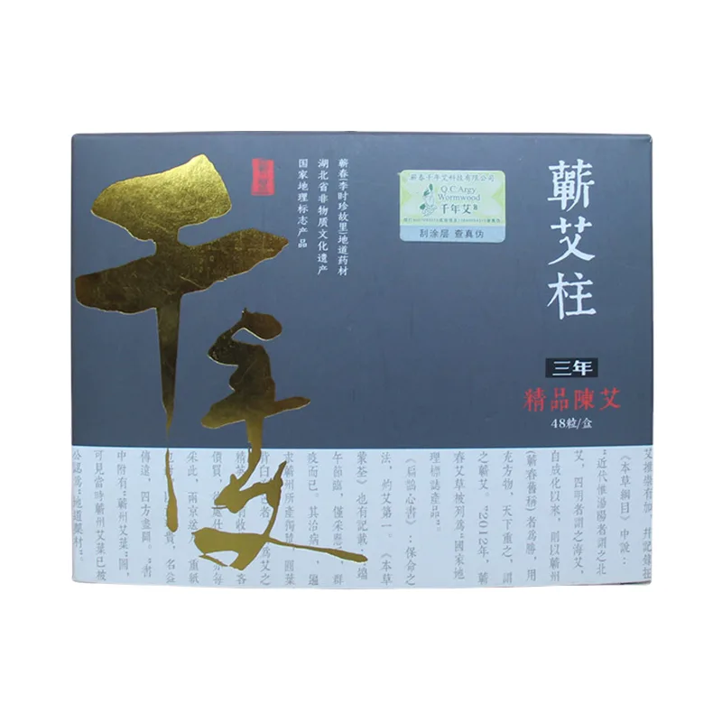 千年艾 蕲艾柱三年精品陈艾艾草艾叶艾段艾灸条48粒盒装蕲春厂家 图7