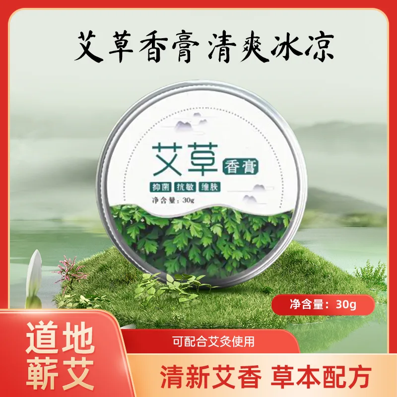 厂家批发艾草香膏足量30g陈年艾草薄荷脑儿童家用清凉固体膏手工
