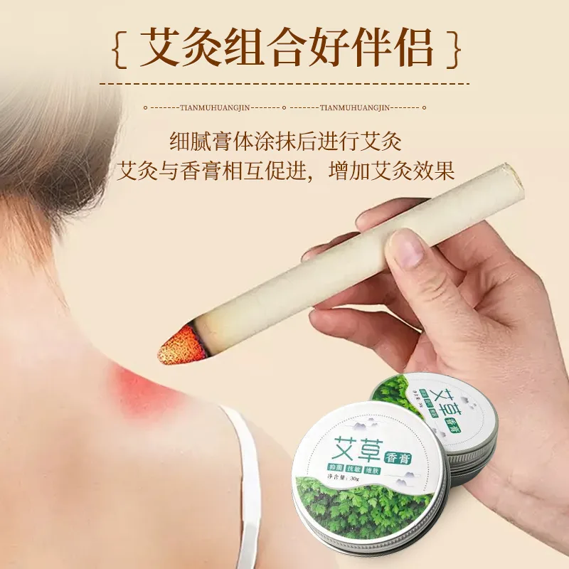 厂家批发艾草香膏足量30g陈年艾草薄荷脑儿童家用清凉固体膏手工 图3