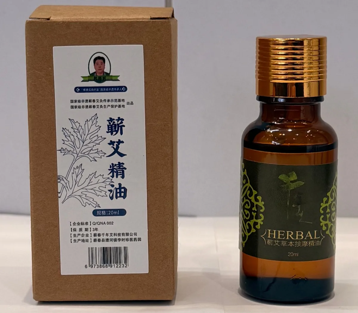 千年艾 20ml蕲艾精油按摩推拿刮痧艾灸艾草艾叶艾油湖北蕲春 图6