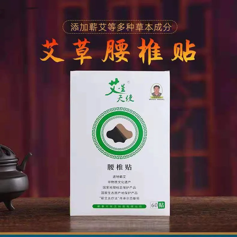 千年艾 艾草贴膝盖贴颈椎贴腰椎贴热敷膏药贴关节艾灸贴蕲春厂家升级款弹力布更舒适 图3