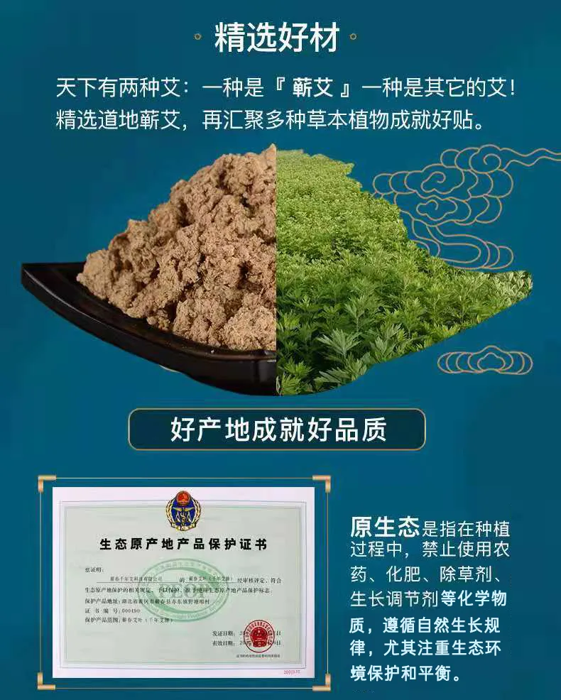 千年艾 艾草贴膝盖贴颈椎贴腰椎贴热敷膏药贴关节艾灸贴蕲春厂家升级款弹力布更舒适 图4