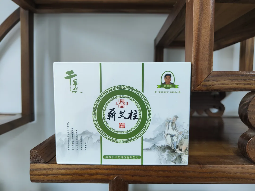 千年艾三年蕲艾柱 3 盒装 48粒/盒 图4