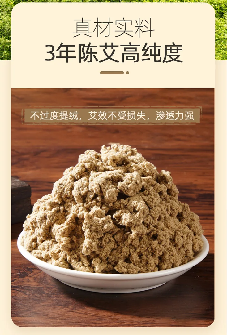 千年艾 1.8*20CM道地蕲艾机打加工6遍加工艾条 5支/板塑封 共50支 蕲艾绒加工而成 图5