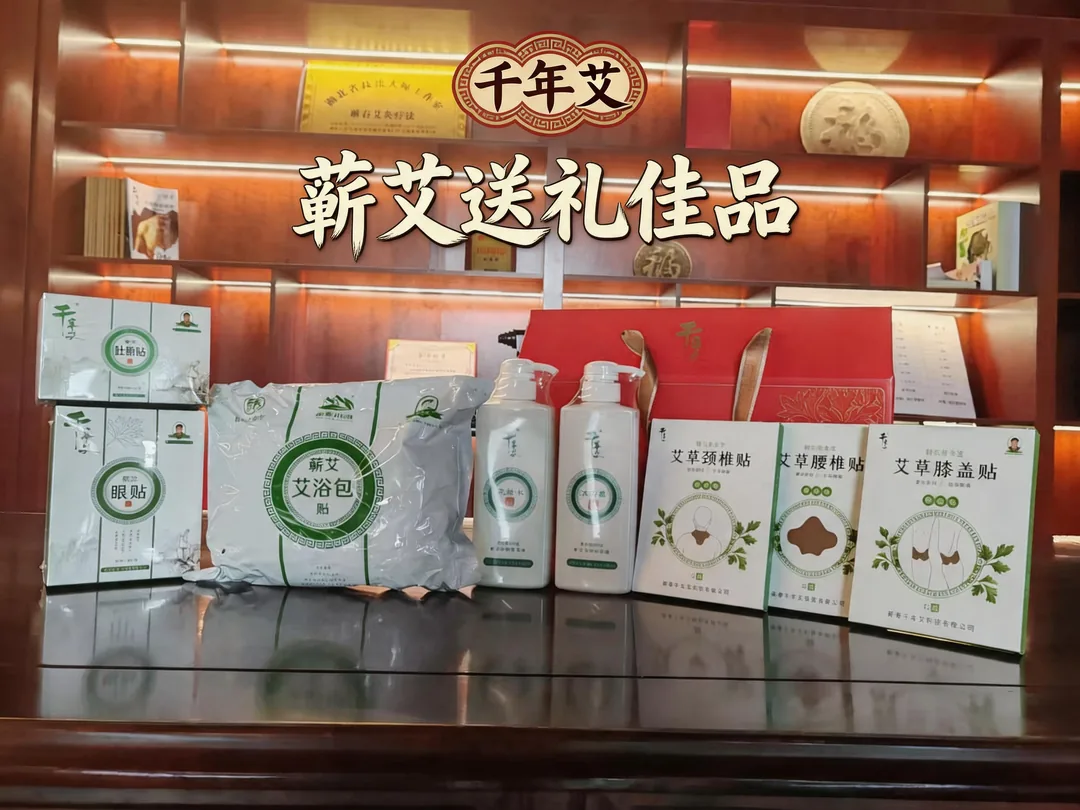马年吉祥蕲艾礼盒温暖一年送礼佳品   有艾有爱    温暖不断