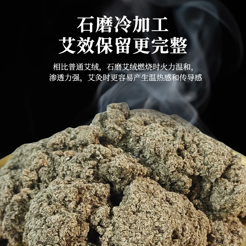 500克（2包）1KG克石磨蕲艾绒，陈放三年品质佳，散装实惠 | 可用做艾灸养生，全身适用 图2