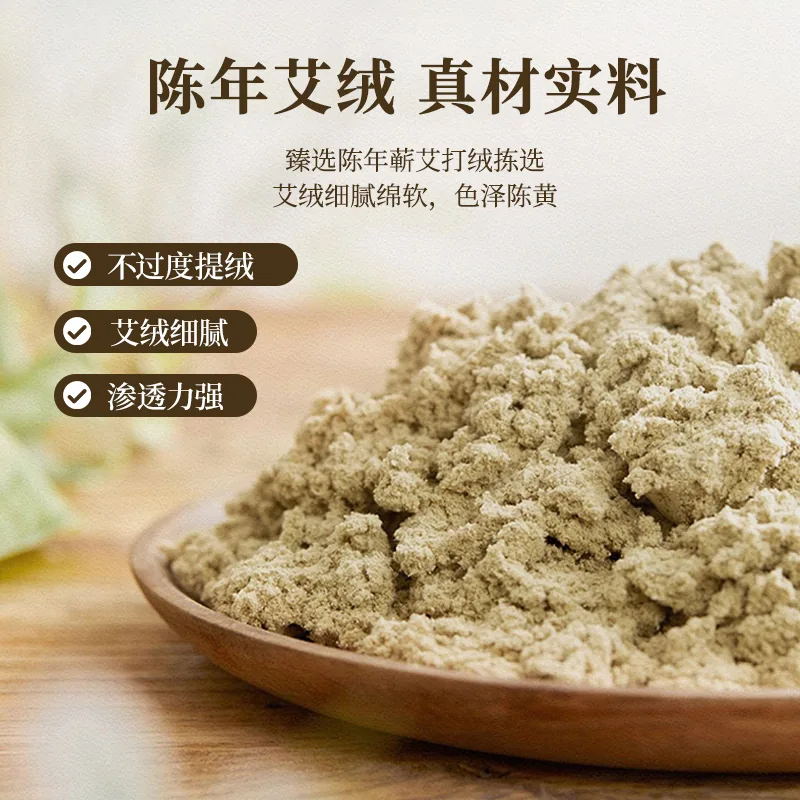 500克（2包）1KG克石磨蕲艾绒，陈放三年品质佳，散装实惠 | 可用做艾灸养生，全身适用 图3