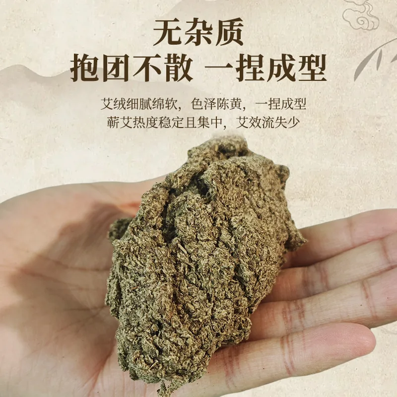 500克（2包）1KG克石磨蕲艾绒，陈放三年品质佳，散装实惠 | 可用做艾灸养生，全身适用 图5
