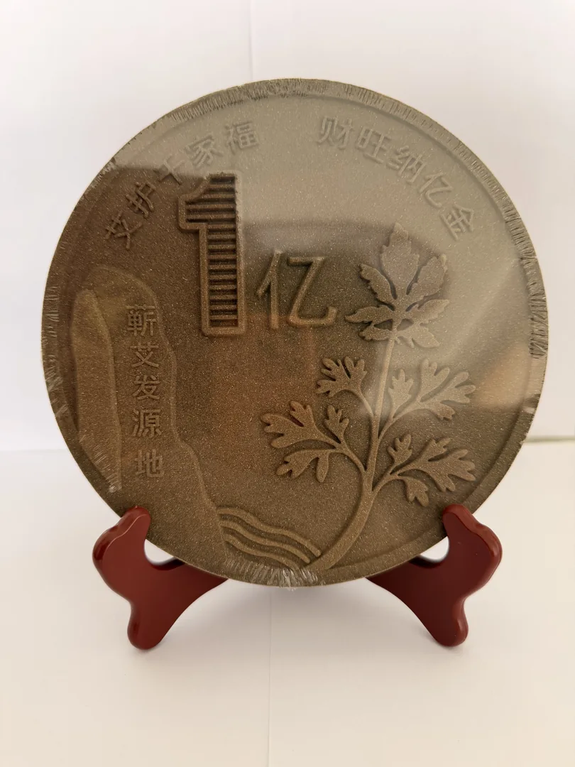 艾护家安添百福  财随业旺纳亿金 图2