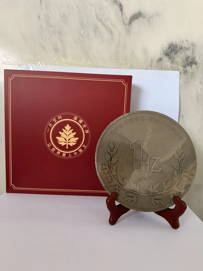 艾护家安添百福  财随业旺纳亿金 图5