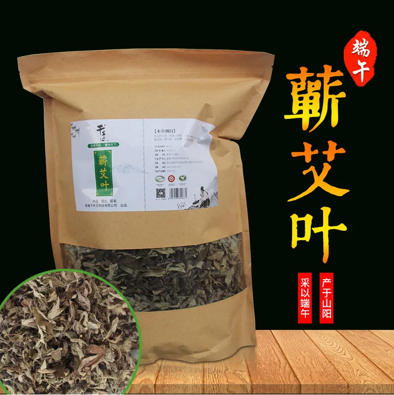 千年艾道地蕲艾叶 300g/包  共5包 合计1.5KG