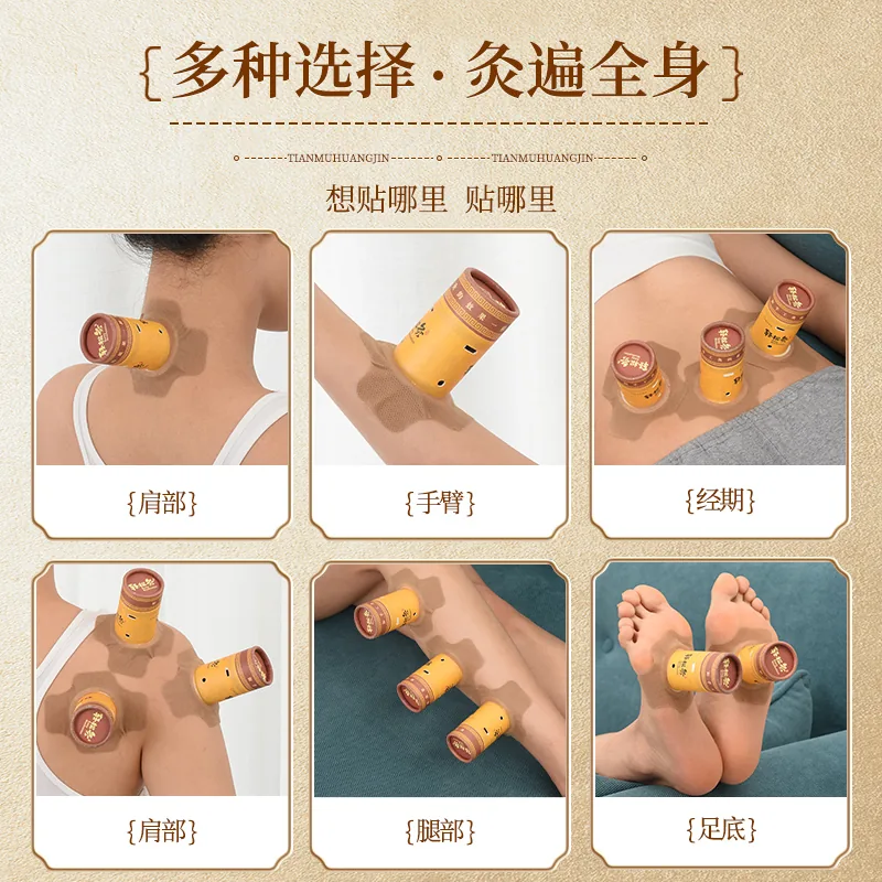 艾星天使礼包（轻松灸、艾灸贴、养生贴、足贴可选） 图4