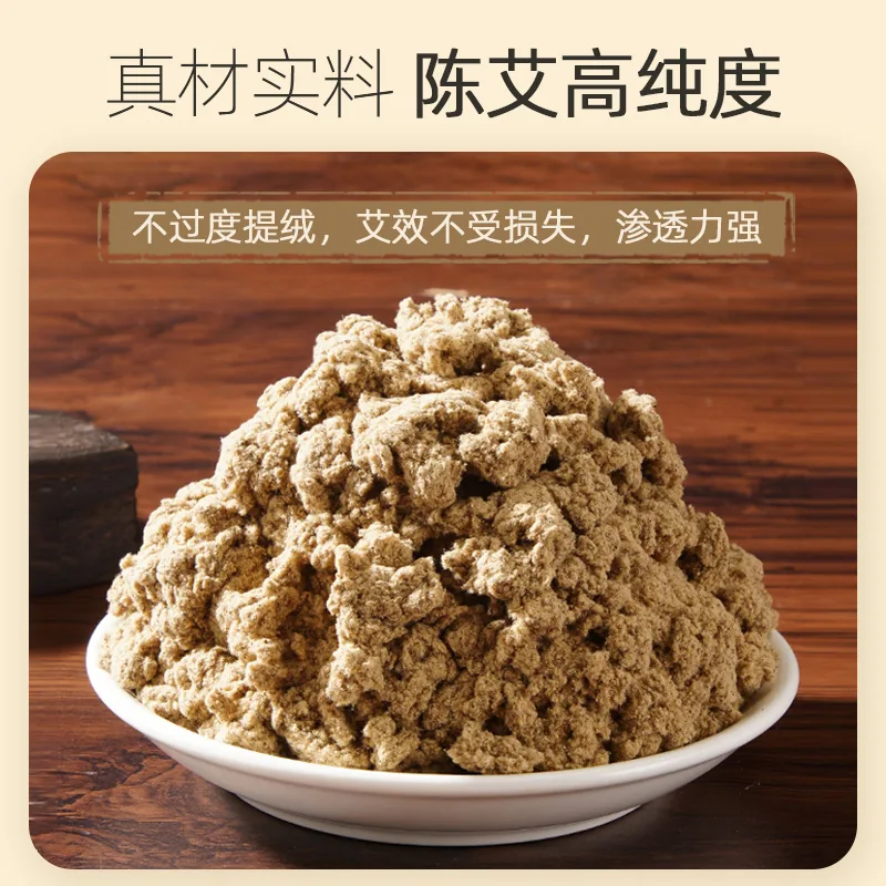 4包各250克 千年艾东方艾都 蕲艾绒 250克每包  八遍蕲艾绒加工而成   合计1KG 图2
