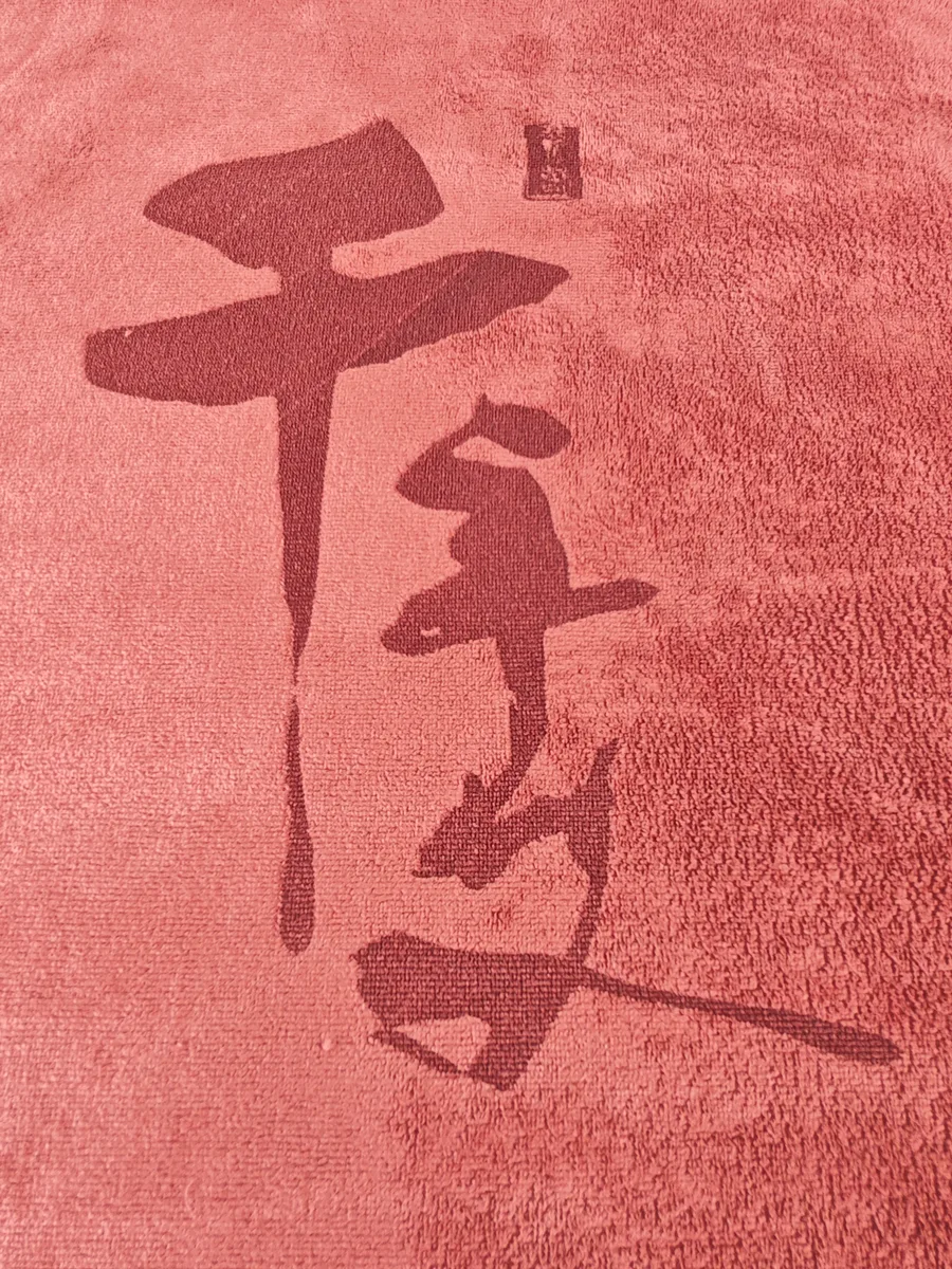 千年艾艾芊荨艾灸床及配套大毛巾和专用灸床柱 图4