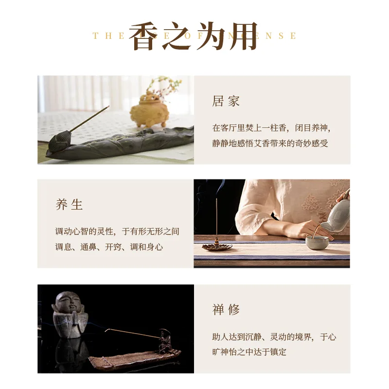 千年艾解忧线香 图4