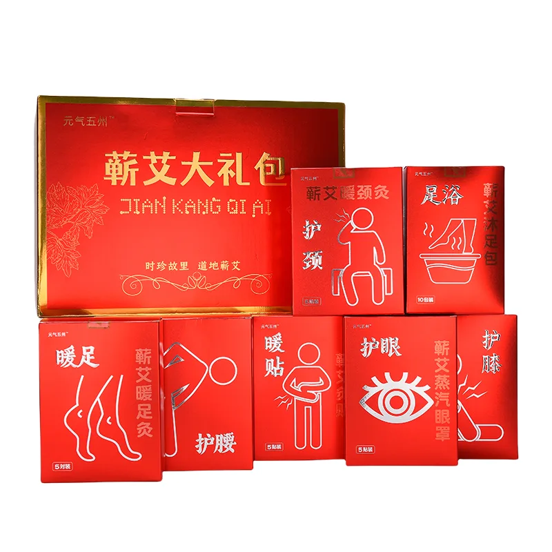 马年新年蕲艾礼盒 蕲艾暖颈贴5片装一盒 蕲艾暖腰贴5片装一盒 蕲艾暖膝贴6片装一盒 蕲艾暖足贴10片装一盒 蕲艾足浴包10袋一盒 蕲艾蒸汽眼罩5片一盒 蕲艾艾灸贴5片一盒 图5
