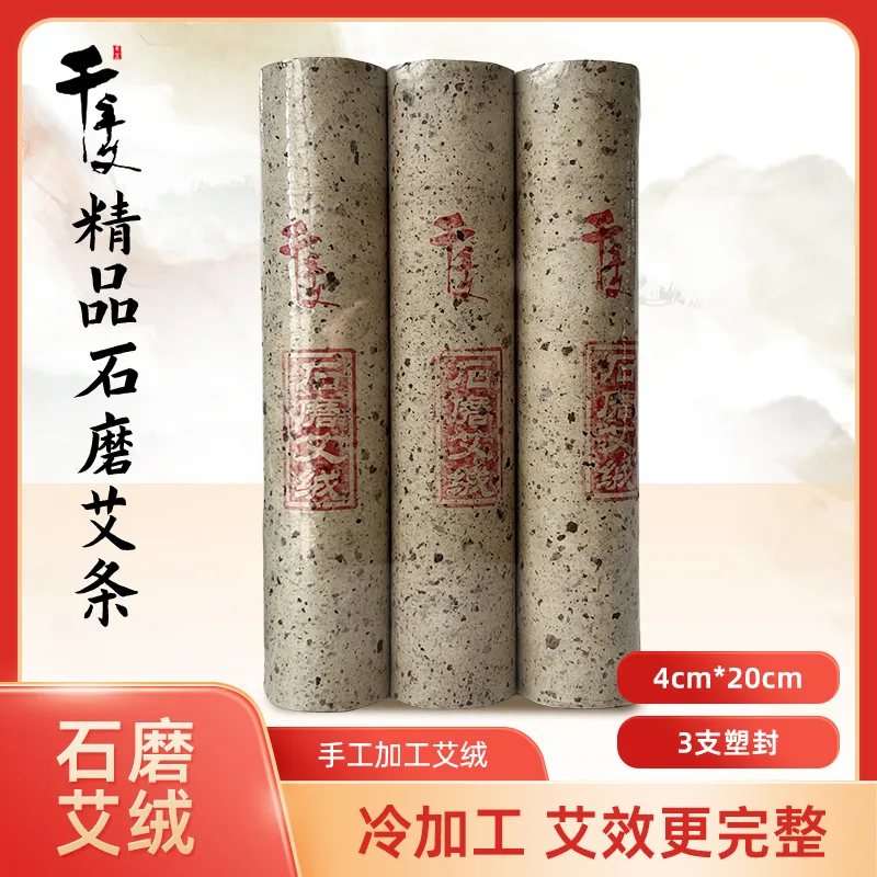 千年艾石磨冷加工蕲艾绒手工卷制蕲艾条 图2