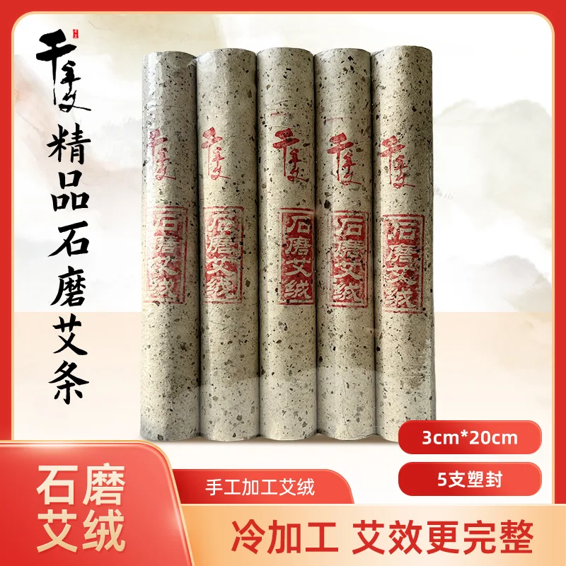 千年艾石磨冷加工蕲艾绒手工卷制蕲艾条 图4