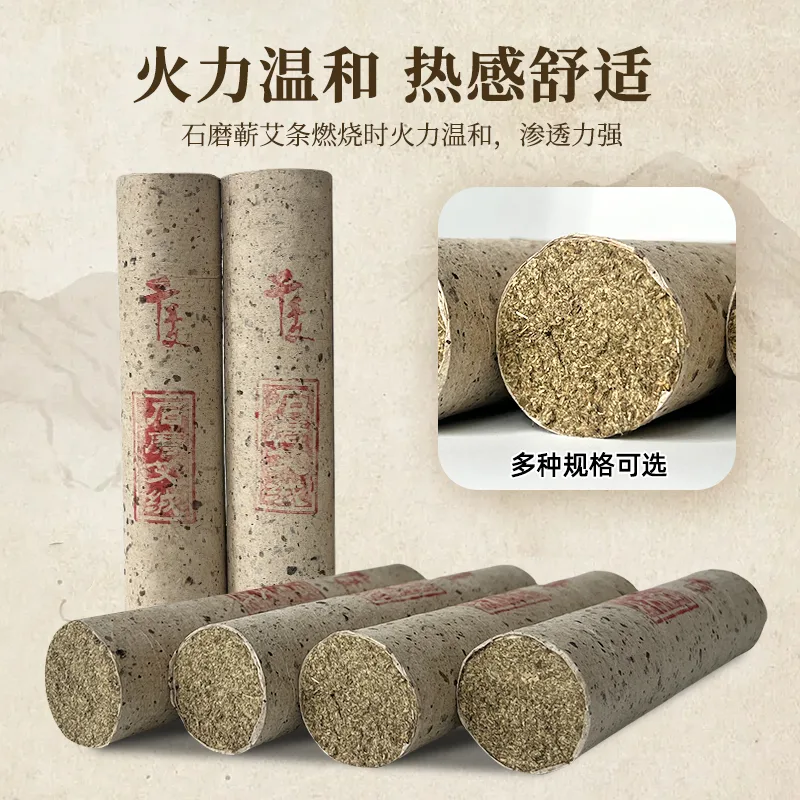 千年艾石磨冷加工蕲艾绒手工卷制蕲艾条 图5