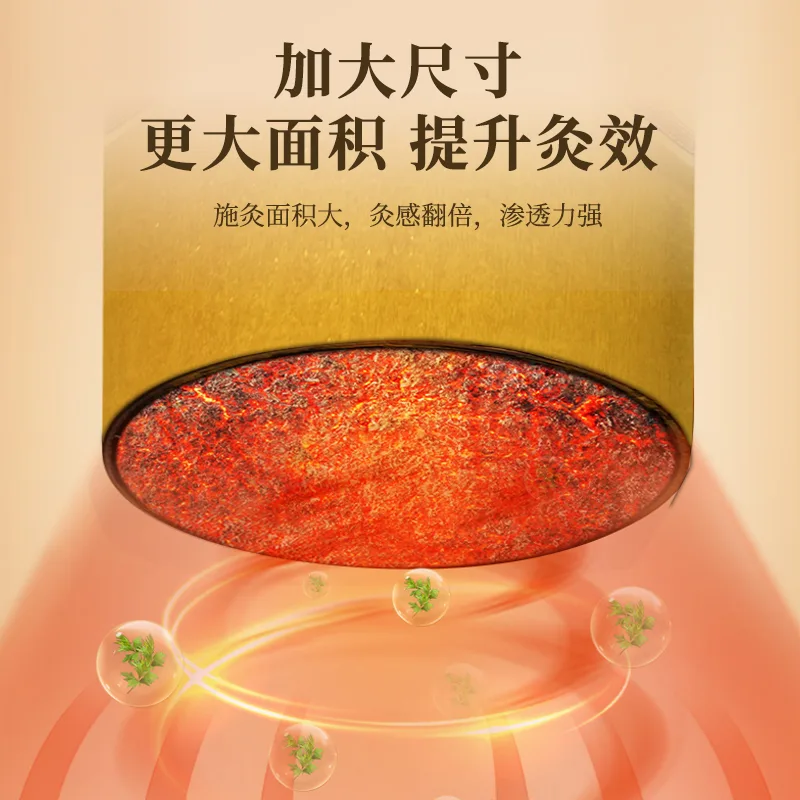7.0蕲艾大炮灸 图2