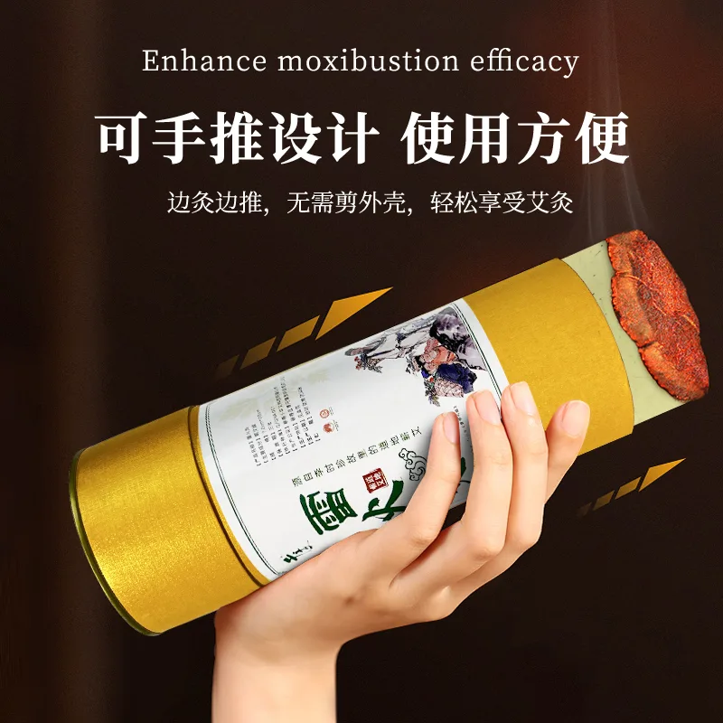 7.0蕲艾大炮灸 图4