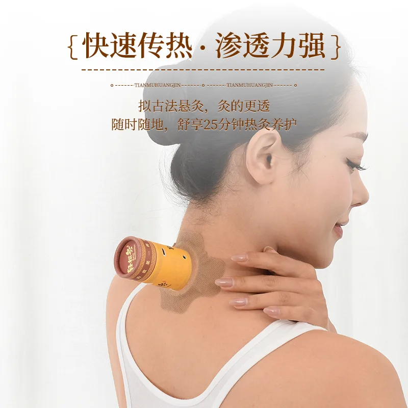 轻松灸 艾灸简单有效 图2