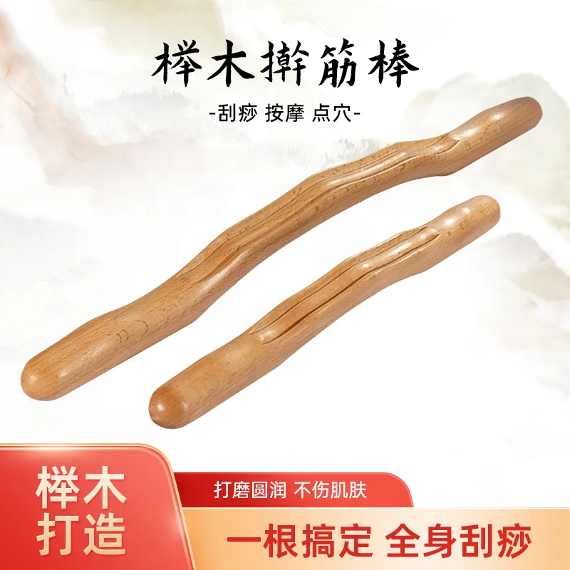 榉木擀筋棒家用刮痧棒全身一根通用锻炼棒按摩棒