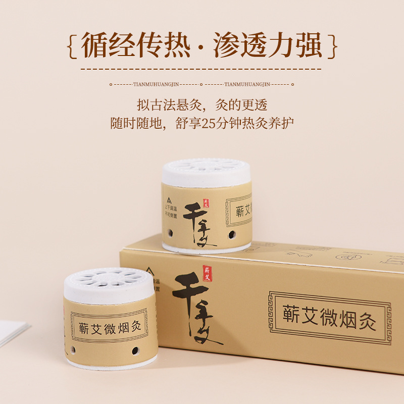 10盒抖音同款艾灸盒便携微烟小悬灸艾草无烟随身灸 图2