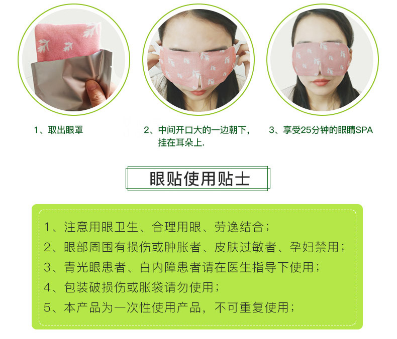 5盒装千年艾蕲艾蒸汽眼罩 热敷一次性蕲艾眼贴6片/盒共30片 图3