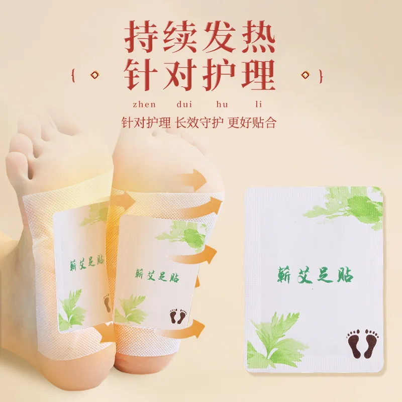 5盒装 艾草足贴男女通用36贴/盒装家用湖北蕲艾厂家批发共180贴 图3