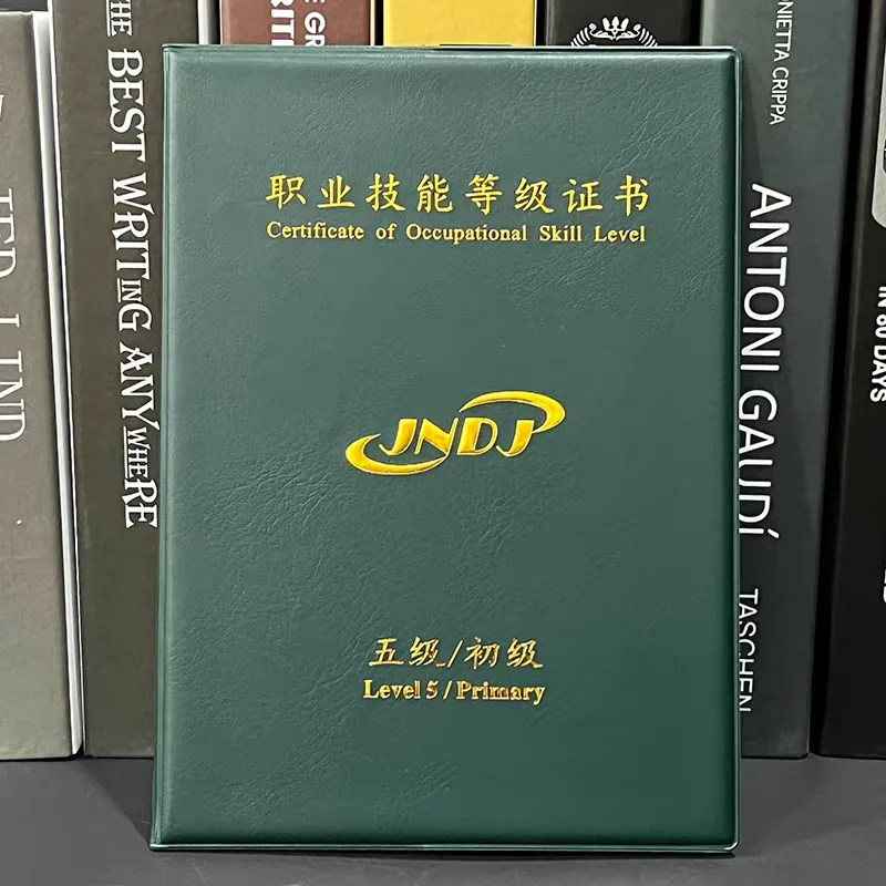 我的证书
