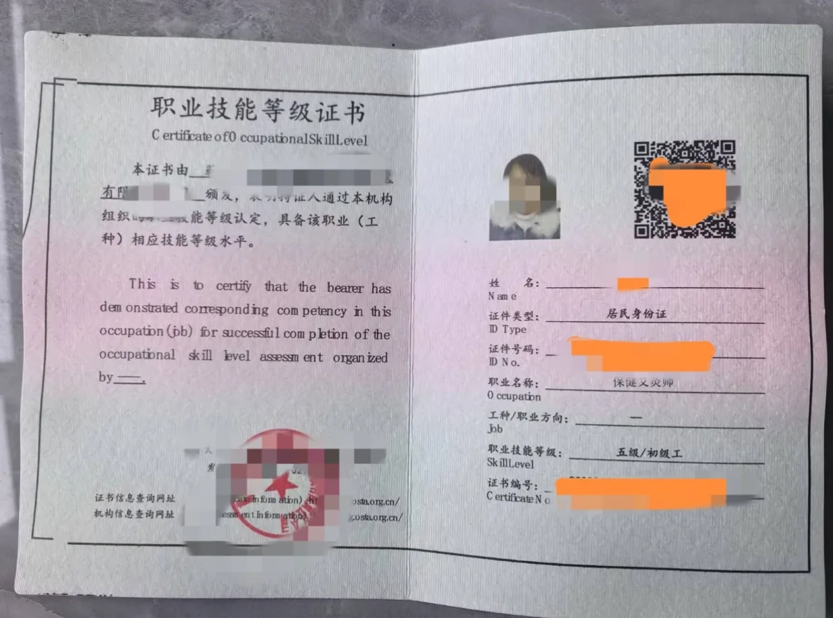 我的证书 图3