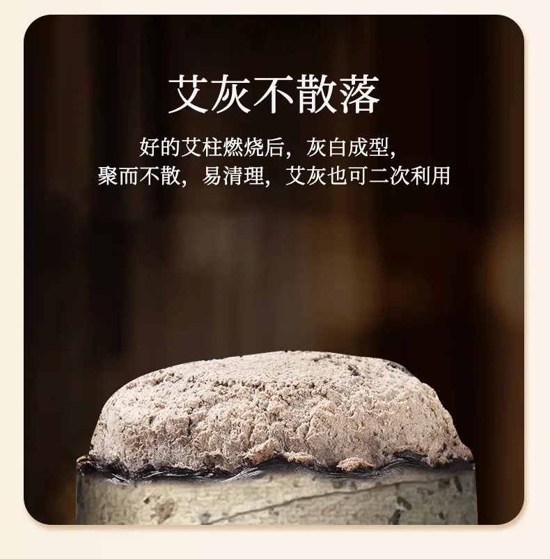 千年艾 1.8*20CM道地蕲艾石磨冷加工艾条 5支/板塑封 共50支  冷加工石磨蕲艾绒加工而成 图3