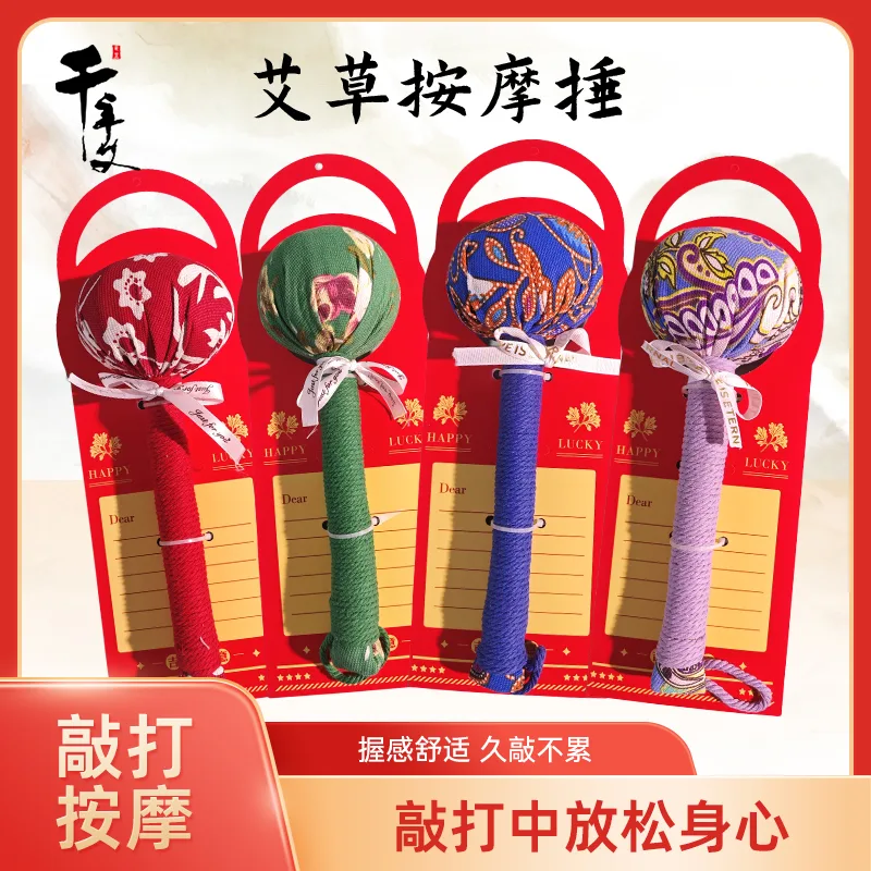 纯手工制作 艾草保健锤 颜色多样  随机发货