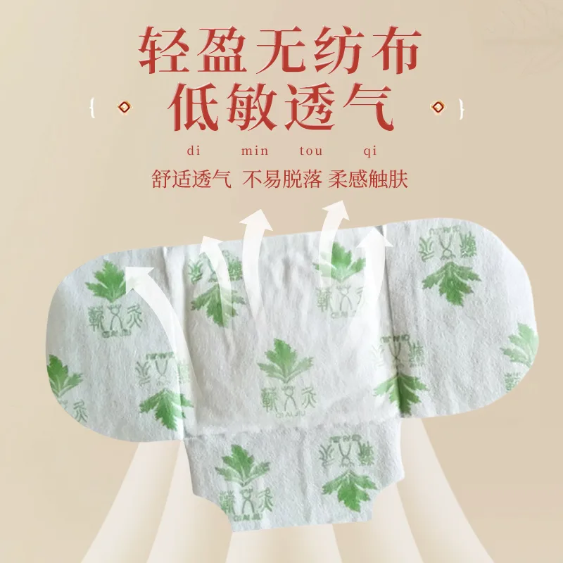 艾灸贴50片/包 图2