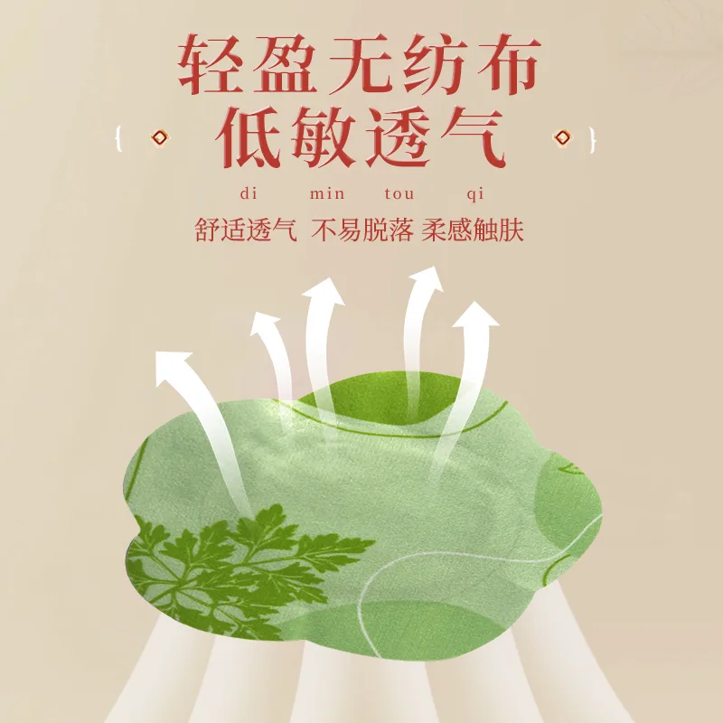 千年艾丽人贴  7贴/盒 图2