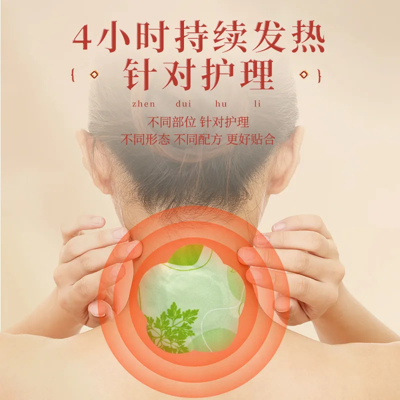 千年艾丽人贴  7贴/盒 图3